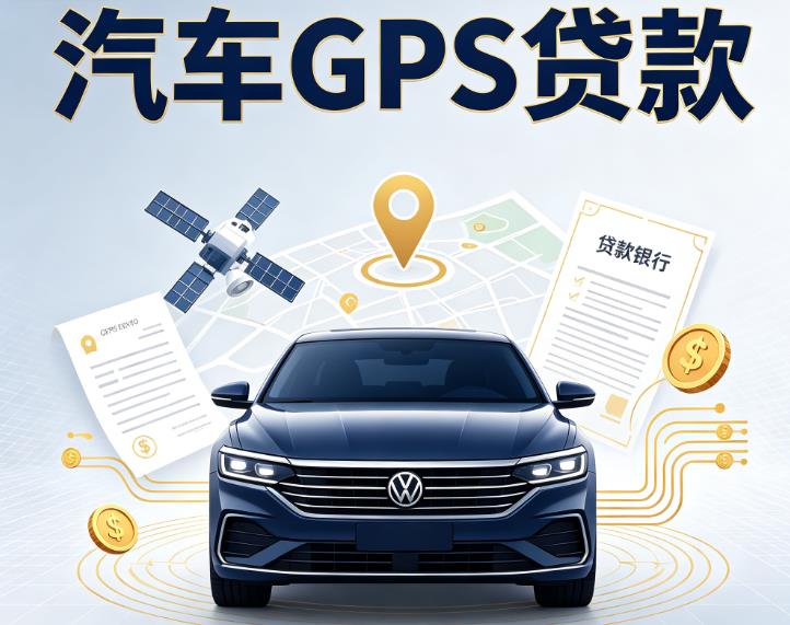 福州鼓楼区2汽车抵押贷款|福州鼓楼区2车辆抵押贷款|福州鼓楼区2办理汽车贷款