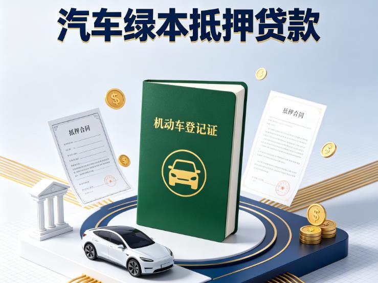 福州鼓楼区2汽车抵押贷款|福州鼓楼区2车贷按揭|福州鼓楼区2车贷二手车